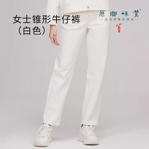 【女士牛仔裤】素道有机彩棉 灰色/白色锥形牛仔，灰色阔腿牛仔裤（基地直发-申通包邮），来自敦煌，品牌：素道【合作生产，公平贸易】 商品图1