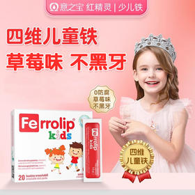 意之宝 红精灵少儿铁粉 20袋/盒