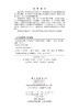 易学科学思想——宋代易学六十四卦自然观 商品缩略图2