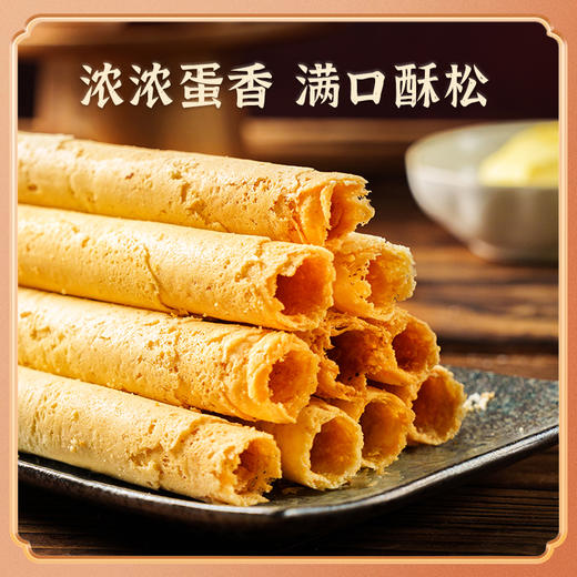 【澳禾礼】澳禾礼黄油蛋卷308g 澳门老技艺坚守传统进口黄油浓香醇厚节日送礼特产蛋卷手工 商品图2