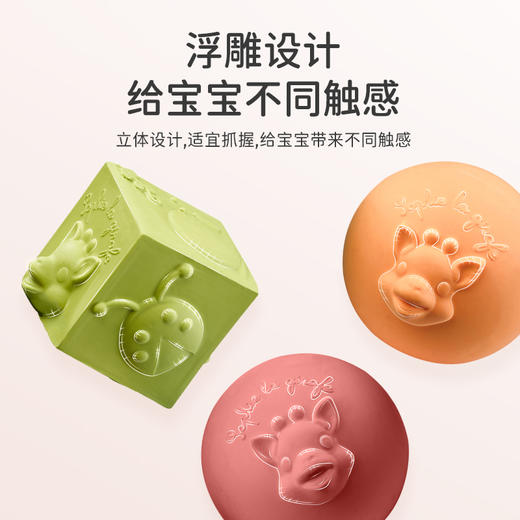 *【苏菲长颈鹿】感官玩具套装 商品图2