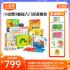 #小彼恩童书  [0-6岁]0基础入门 英语启蒙双语套餐  一套解决英语启蒙入门 商品缩略图0