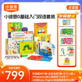 0-6岁0基础入门 英语启蒙双语套餐  一套解决英语启蒙入门（小七老师）