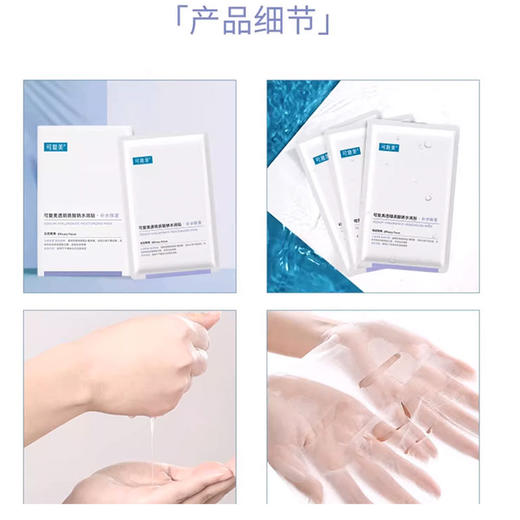 【COMFY/可复美】大水膜面膜（5片/盒*1） 商品图6