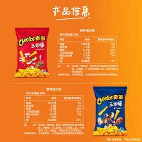 奇多（Cheetos）粟米棒 奇多牛排组套90g*4包 休闲零食 百事食品 /休闲食品 /膨化食品 /玉米片
