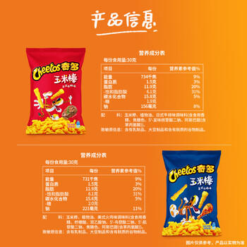 奇多（Cheetos）粟米棒 奇多牛排组套90g*4包 休闲零食 百事食品 /休闲食品 /膨化食品 /玉米片 商品图0