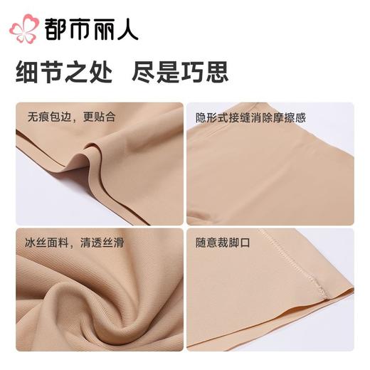都市丽人打底裤安全裤防走光薄冰丝打底裤三分裤舒适打底LLC1B2 商品图3