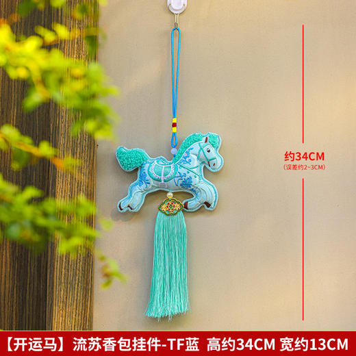 【好运将铃❗️小马挂件刺绣香囊】开门迎新沾年味，纳福铃铛色彩饱满，满满诚意尽在细节，福气搭配巧妙融合，挂饰居家车挂包挂门挂春节创意礼物QQ 商品图6