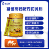 自营（依巴勒）-富硒高钙配方驼乳粉 商品缩略图0