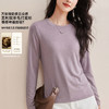 「自j」全新升级【铂金会员146/天猫199/差价53】(02936)洛诗琳气质含羊毛长袖T恤2026春季新款圆领肌底打底上衣女 商品缩略图0