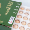 哈曼丁 金色凤堰（爱心助农）秦岭山林散养蛋 30枚/（箱） 商品缩略图1