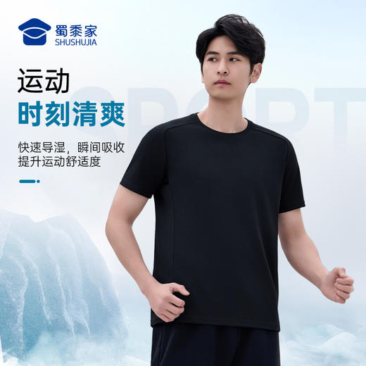 【冰导速干插肩袖短袖T恤】户外训练圆领短袖 干爽透气休闲半袖T恤TZ503 商品图1