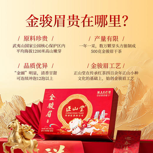 正山堂 特制金骏眉年货限定版礼盒装 官方正品正宗特级送礼长辈90g 商品图3