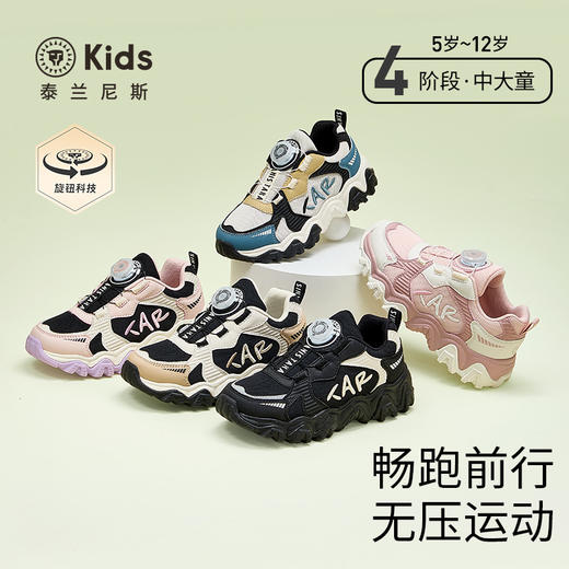 泰兰尼斯kids女童时尚运动鞋春秋款中大童轻便舒适甜美跑步鞋T01D5C7133 商品图0