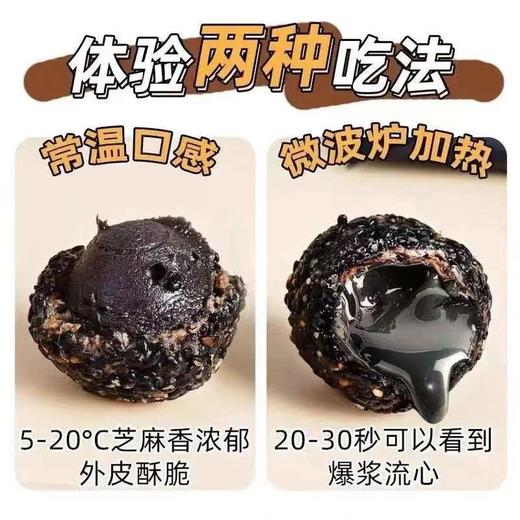 芝麻界的费列罗⚫️【老金爆浆黑芝麻丸】层层爆浆❗️黑芝麻+黑豆+黑米+黑桑葚 +黑枸杞+黑藜麦+黑芝麻肽 ✅黑芝麻的含量＞30%，高蛋白高膳食纤维 商品图3