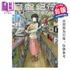 预售 【中商原版】漫画 音盘纪行 第1集 毛冢了一郎 黑胶之旅 台版漫画书 尖端出版社 商品缩略图0