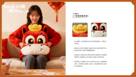 一锭发财 暖手枕