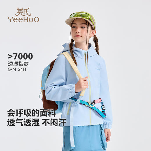 【英氏】【三防】【110-175】防水耐磨男女童休闲连帽外套 商品图7