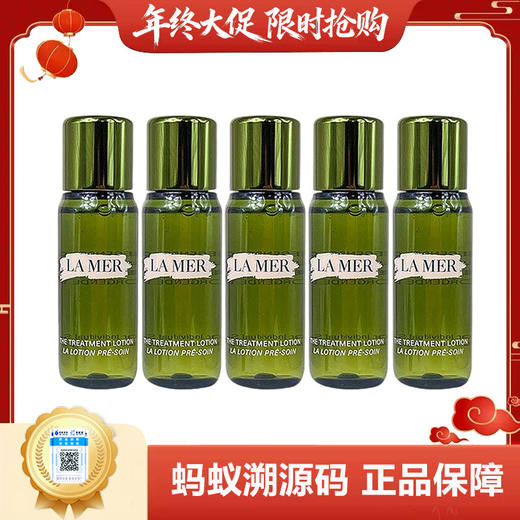 【女神狂欢嗨购】【保税仓直发·全球购】LA MER/海蓝之谜精粹水新版中样30ml*5 商品图0