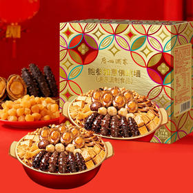 广州酒家鲍参如意佛跳墙2100g（冷冻食品当面签收）