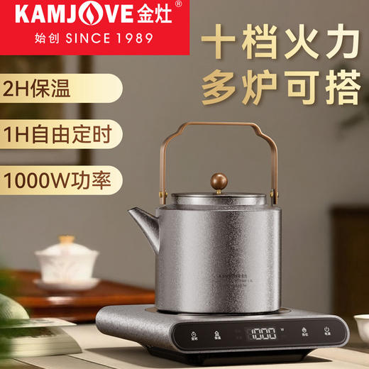 金灶CH-92电陶炉新款围炉煮茶器玻璃陶瓷茶壶茶炉小型煮茶炉家用 商品图1