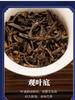骏德茶业 武夷山红茶茶叶桐木关 正山小种小种野茶50g罐装 商品缩略图1