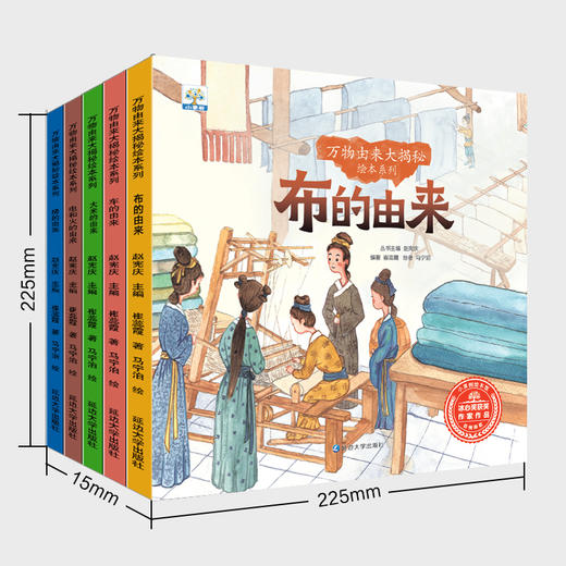 万物由来大揭秘绘本系列5册 （点读版）不含笔 商品图2