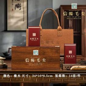 信字【黄橡木.2听毛尖.条盒】33元1套.整箱14套