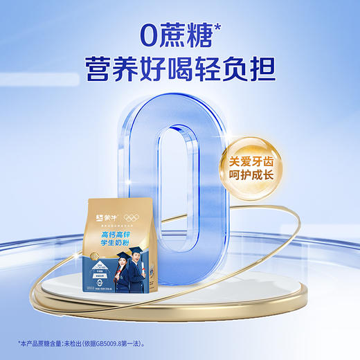 蒙牛学生奶粉铂金装400g【新老包装随机发货】 商品图6
