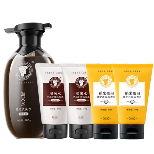 参乌淘米水洗发水400g/瓶 送洗发水+养发乳 A-2885-1 长发小寨 商品图0