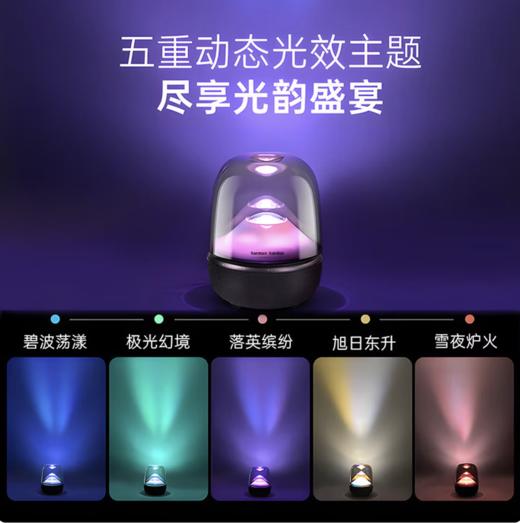 哈曼卡顿（Harman/Kardon）harman/kardon琉璃5代AURA STUDIO5蓝牙音箱家居艺术有线音箱智能琉光色彩音响低音炮可串联 商品图6