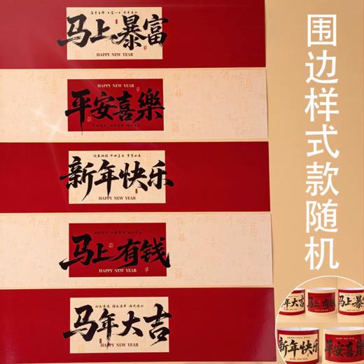 【马年大吉蛋糕】5款围边随机，红金配色裹满好运，小萌马玩偶软乎乎，草莓芒果甜到心尖～“平安”“万事胜意” 的插牌把祝福拉满，一口下去，福运连年、顺风顺水全安排上！ 商品图1