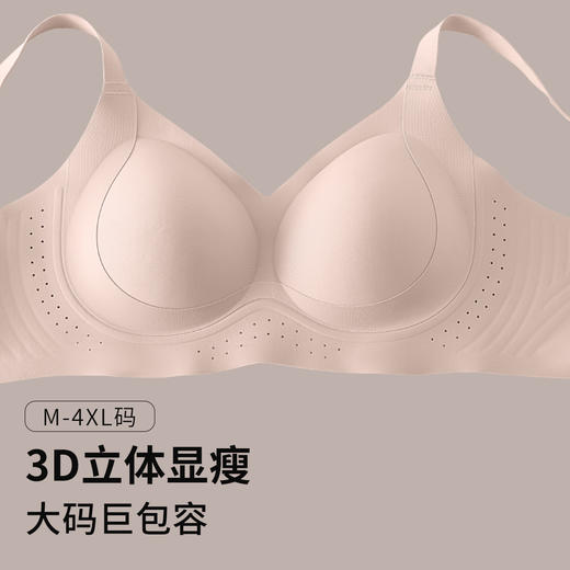 奢姿大码女装2025月牙提拉包容光面胸罩胖妹妹时尚透气无痕内衣412507 商品图3