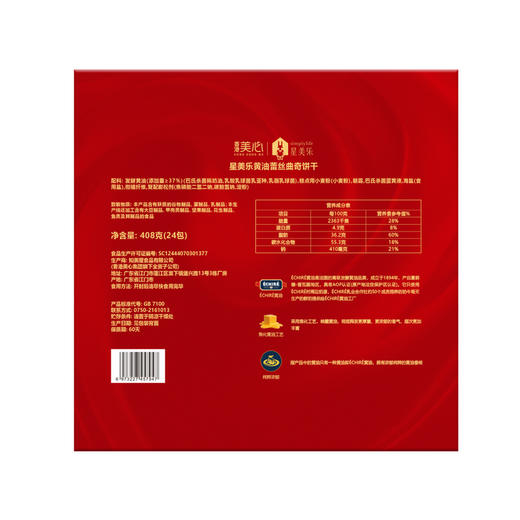 MM 山姆 星美乐 黄油蕾丝曲奇饼干 408g（24包） 商品图5