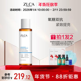 #虾青素肌肽精华液