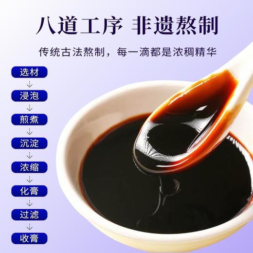 【李良济酸枣仁晚安膏160g】桑葚茯苓睡眠膏 商品图2