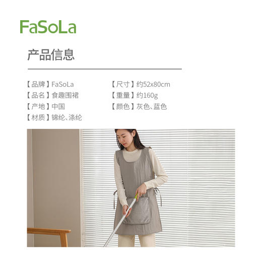 FaSoLa家务罩衣新款防水防油干活专用工作服外穿厨房做饭食趣围裙 商品图1