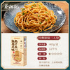 【盒装3人份热干面】蔡林记经典风味热干面三人份405g*2盒 湖北特产碱水面（含调味酱）送酸豆角5袋 商品缩略图1