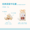 经典袋装巴旦木牛轧糖（120g/袋） 商品缩略图0