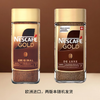 雀巢（Nestle）金牌黑咖啡GOLD 冻干美式拿铁 欧洲进口 200g 商品缩略图4