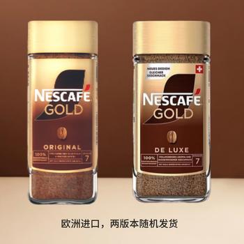 雀巢（Nestle）金牌黑咖啡GOLD 冻干美式拿铁 欧洲进口 200g 商品图4