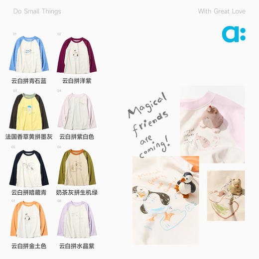 【达人专属】allblu幼岚"撸猫一样柔软"【撸猫棉】儿童长袖T恤A类男童女童秋装 商品图3