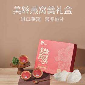 美龄燕窝羹礼盒/牛奶/燕麦/百合/燕窝260g*6