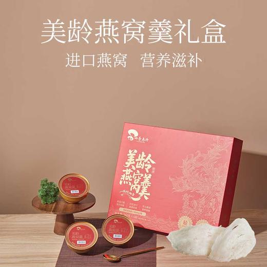 美龄燕窝羹礼盒/牛奶/燕麦/百合/燕窝260g*6 商品图0