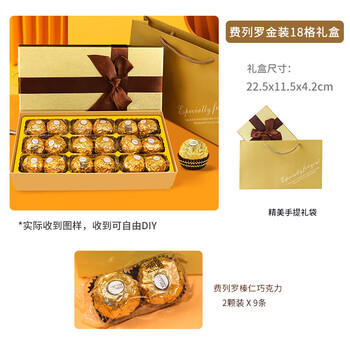 费列罗 巧克力礼盒 18颗225g 38女神节 三八妇女节礼物送老婆女友员工 商品图1