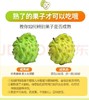 海南凤梨释迦｜热带冰淇淋果 商品缩略图5