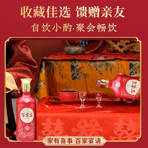 一价到底【五粮液百家宴红禧酒礼盒】绵柔醇厚香气浓郁，回甘清甜余韵悠长，大气礼盒彰显体面，2瓶仅需249元，还赠礼袋！ 商品图7