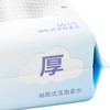 积分兑亲肤洁面柔巾60片洗脸巾-纪念日百货门店同款169099131 商品缩略图2