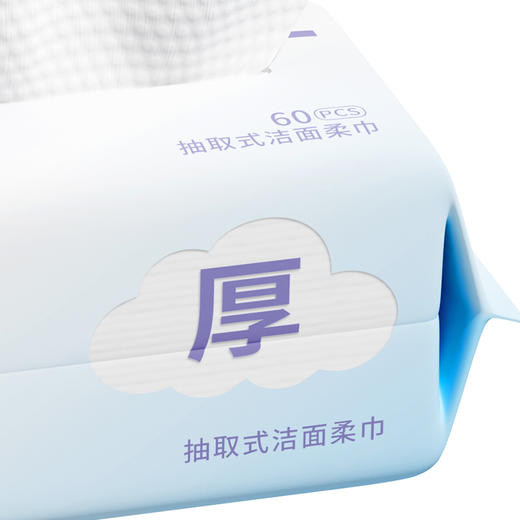 积分兑亲肤洁面柔巾60片洗脸巾-纪念日百货门店同款169099131 商品图2