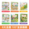 1-4岁德国幼儿专注力培养6册（第二辑）点读版+赠送拼图板 商品缩略图5